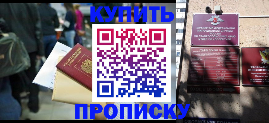 миграционный учет в Яхроме