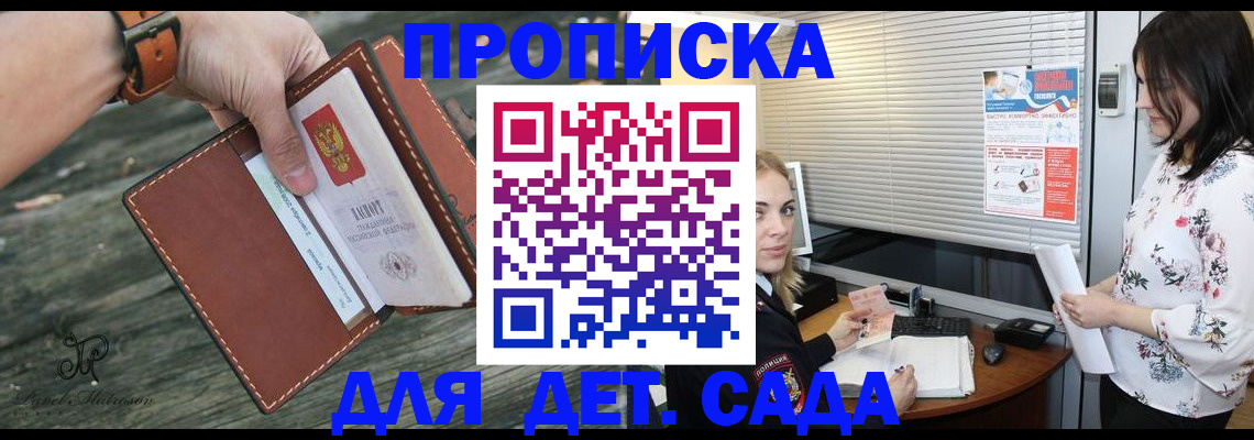 прописка для военкомата в Яхроме