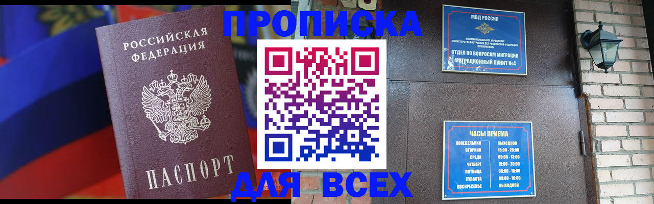регистрация в Яхроме